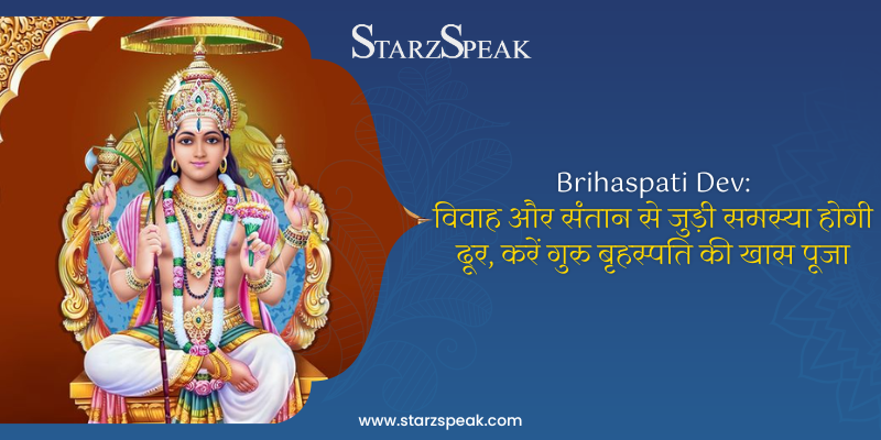 Brihaspati Dev 